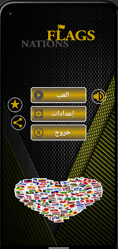 Nations Flags Screen 2