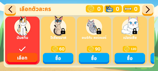 Monica - Pet Dash Screen 2