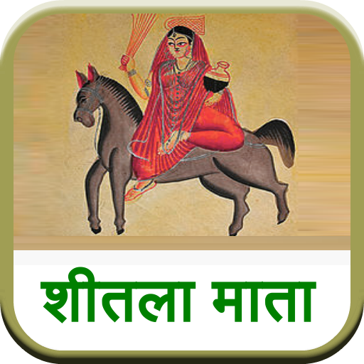 Sheetala Mata Pujan  Icon