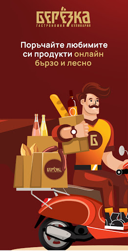 Android application Березка screenshort