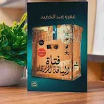 Cover Image of डाउनलोड رواية فتاة الياقة الزرقاء 1.0.0 APK