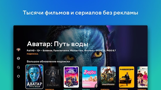 MEGOGO: ТВ, Фильмы, Аудиокниги Screenshot