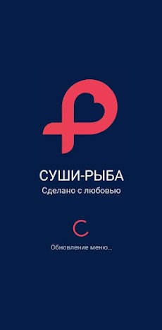 Суши Рыба — Доставка сушиのおすすめ画像1