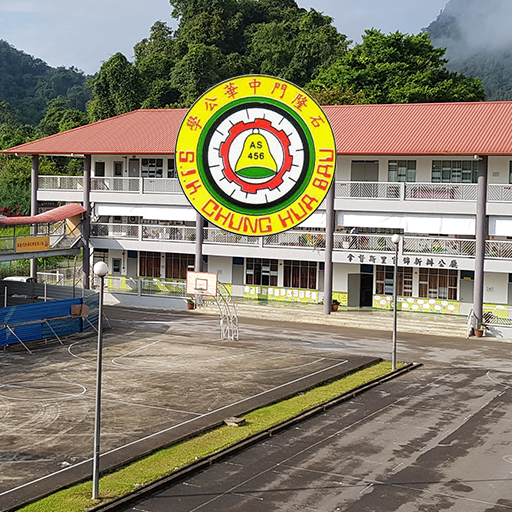 SJK Chung Hua Bau Noti logo