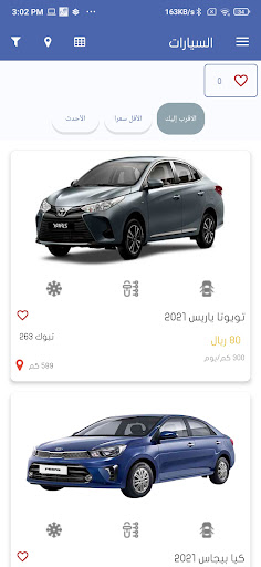 Anwar Altariq For Car Rental Screen 2