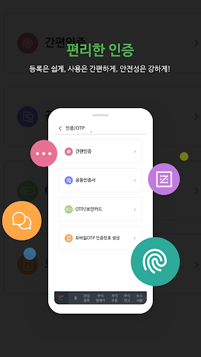 DB금융투자 MTS(알파증권) Screen 2