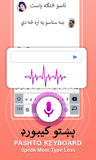 Afghan Keyboard App Screen 2