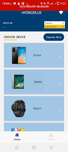 Android application Hydroplus screenshort