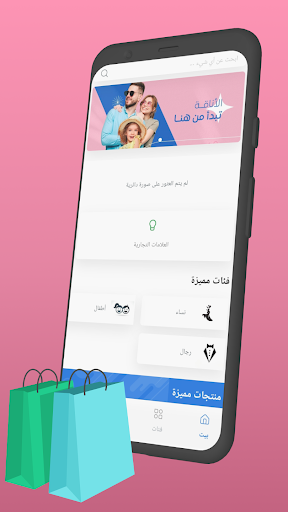 Android application Explore Fashion screenshort