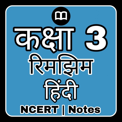 Class 3 Hindi (रिमझिम) NCERT logo