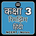 Cover Image of Télécharger Class 3 Hindi (रिमझिम) NCERT  APK