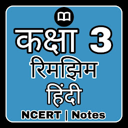 Icon image Class 3 Hindi (रिमझिम) NCERT