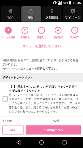 エステスクール&サロン ラレ（Lallee）公式アプリ Screen 2
