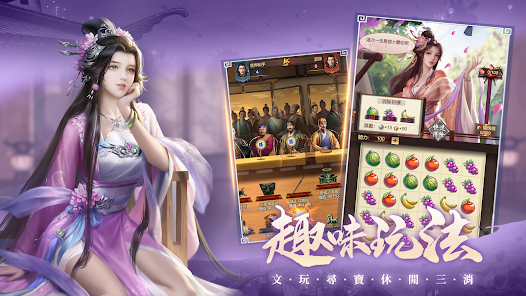 Screenshot 14 一個官人一個妻 - 真人Coser登場 android