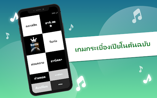ตัวอย่างแอป