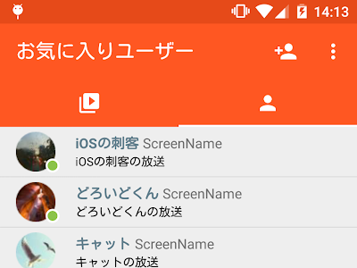 上 ツイキャス 不具合 android 208485