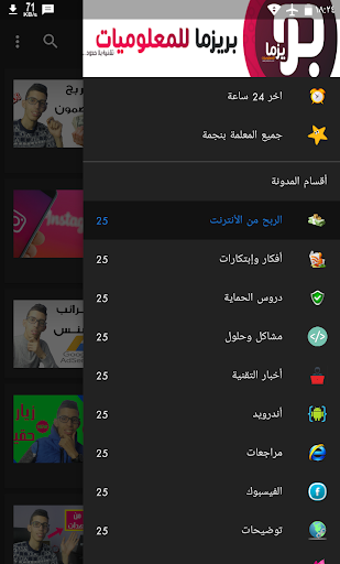 بريزما للمعلوميات 2018