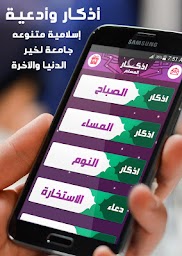 اذكار المسلم بالصوت