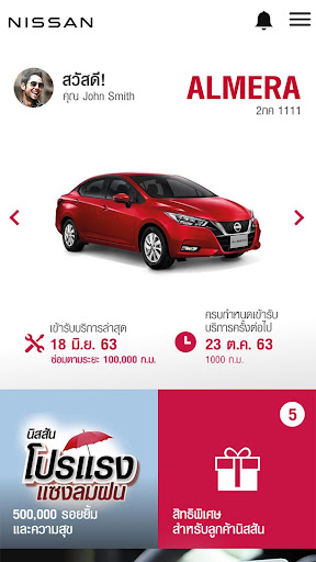 Nissan Innovation Screen 3