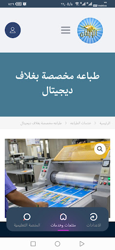 نور الايمان للخدمات التعليمية Screen 3