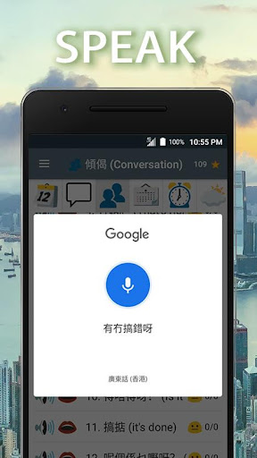 Easy Cantonese Pronunciation Screen 3