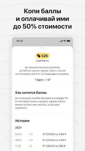 Joly Woo: доставка Screen 3