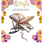 Cover Image of Baixar ملصقات دينية رمضان كريم للوتس2  APK