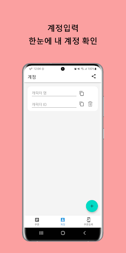 삼국지 전략판 쿠폰 Screen 2