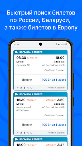 Атлас — билеты на автобусы Screen 2