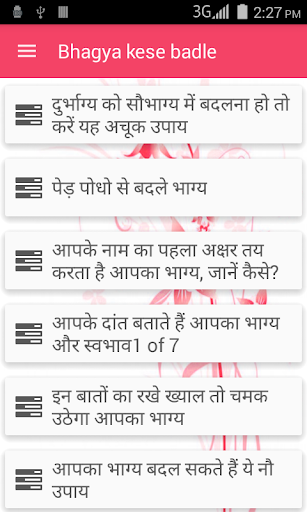 Android application Bhagya kese badle screenshort