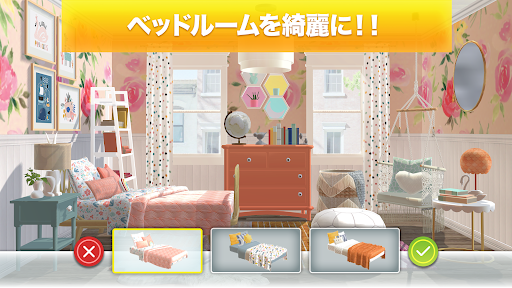 プロパティブラザーズホームデザイン screenshot 6