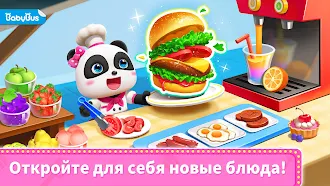 Game screenshot Ресторан маленькой панды mod apk