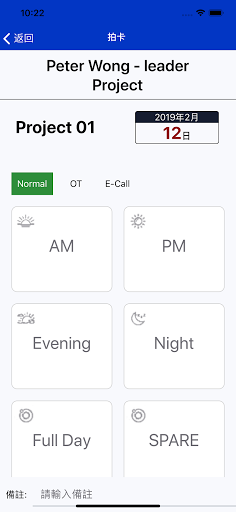 USE Clock In App Screen 3