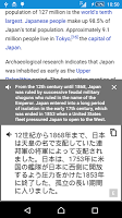 screenshot of English Japanese Translator