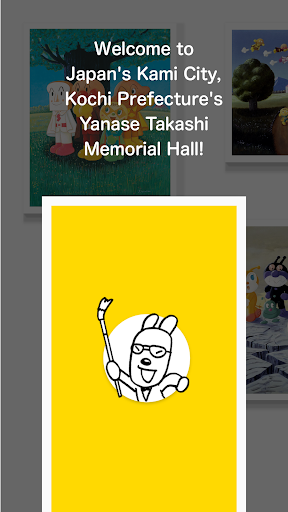 Android application Yanase Takashi Art Rally screenshort