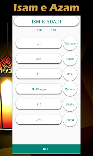 Ism e Azam - Spiritual Tester Screen 3
