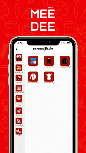 MEE DEE DELIVERY Screen 2