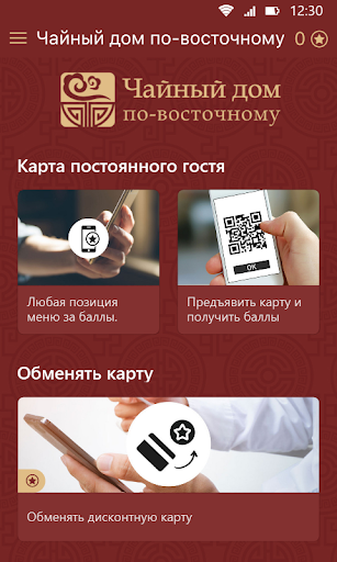 Чайный дом по-восточному Screen 2
