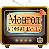 Mongolian TV  -  МОНГОЛ TV icon