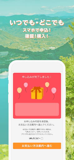 つんPay Screen 3