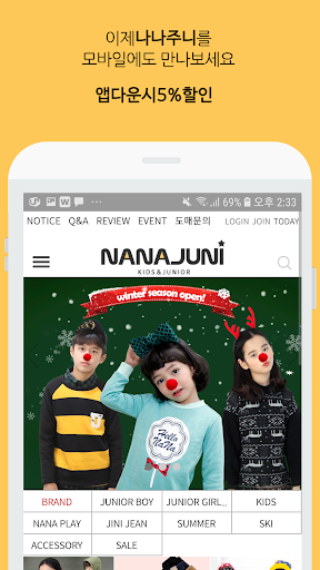 나나주니 Screen 2
