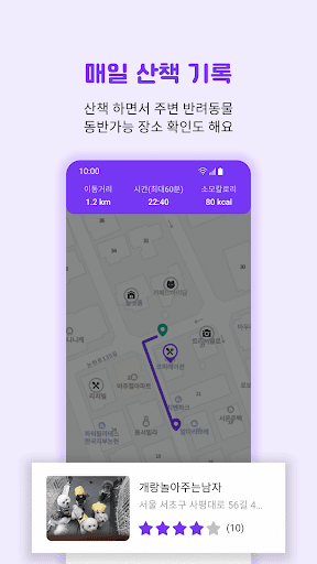 젤리펫-반려동물 리워드 플랫폼 Screen 3
