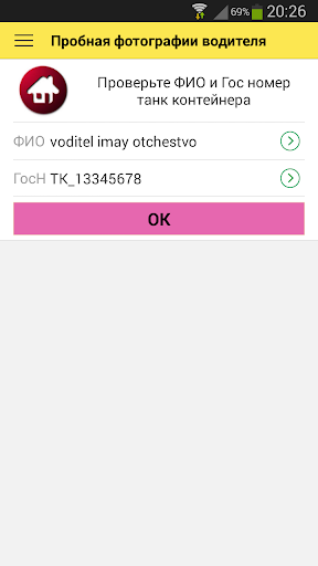 Android application voditelfotomoiki screenshort