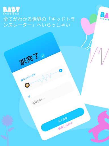Baby Translator & Cry Analyzer screenshot 6