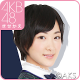 AKB48きせかえ(公式)生駒里奈-J14 icon
