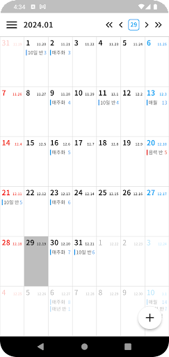 기념일 관리 Screen 3