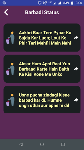 बर्बादी शायरी - Hindi Barbadi