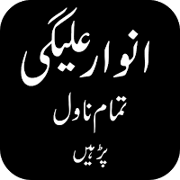 Anwar Aligi Urdu Novels - Horror Stories in Urdu