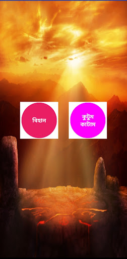 West Bengal eBook Screen 3