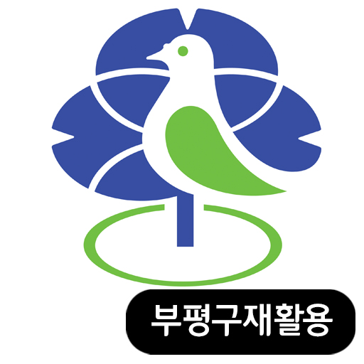 인천부평구 재활용 logo